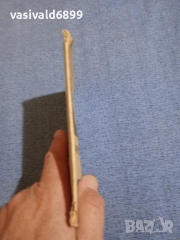 Христо Ботев - Стихотворения , снимка 2 - Българска литература - 51143610