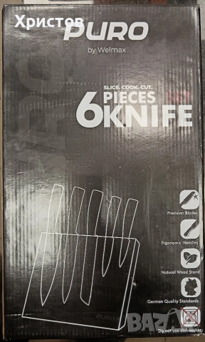 Комплект кухненски ножове Puro от Welmax,, снимка 2 - Прибори за хранене, готвене и сервиране - 53807971