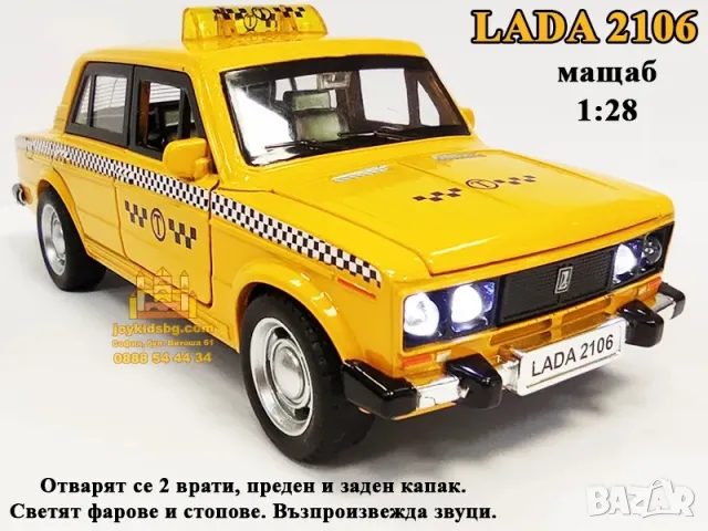 Lada ВАЗ 2106 Taxi със звуци и светлини 1:28, снимка 2 - Коли, камиони, мотори, писти - 49369762