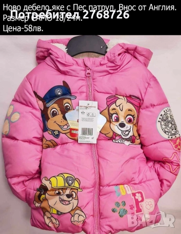 НОВИ ЯКЕТА, ВНОС ОТ АНГЛИЯ-цени в горната част на снимките, снимка 8 - Детски якета и елеци - 51327468