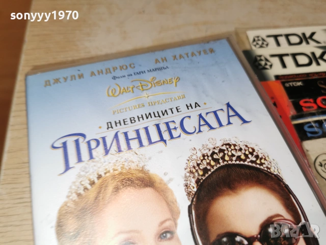 ДНЕВНИЦИТЕ НА ПРИНЦЕСАТА 1701261932, снимка 5 - Други жанрове - 53134810