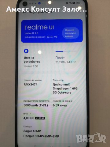 Realme 9 5G RMX3474, снимка 2 - Други - 44397791