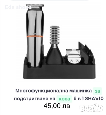 Нови !!!Машинки за подстригване !!, снимка 11 - Фризьорски принадлежности - 52829018