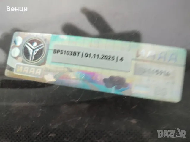 Продавам Шкора Ръмстер Фамили 