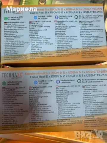Technaxx TX-260 Кабелна макара 5 гнезда и 3 USB Порта / 3680W / Разклонител 5 гнезда, снимка 3 - Друга електроника - 48292184