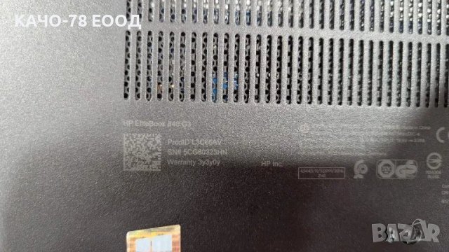 Лаптоп HP EliteBook 840G3, снимка 5 - Части за лаптопи - 49501168