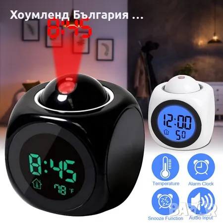 Страхотен дигитален LCD часовник и термометър с холограмна прожекция