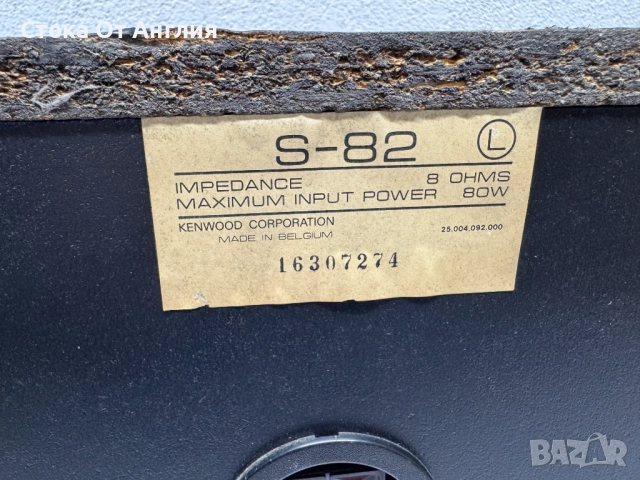 Тонколони - Kenwood S-82 / 80 W, снимка 10 - Тонколони - 52243817