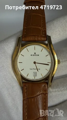 Edox Les Fontaines 27015, снимка 2 - Мъжки - 55994972