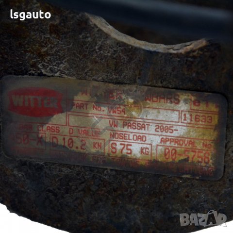 Теглич Volkswagen Passat (B6)(2005-2010) ID:96493, снимка 3 - Части - 40070324
