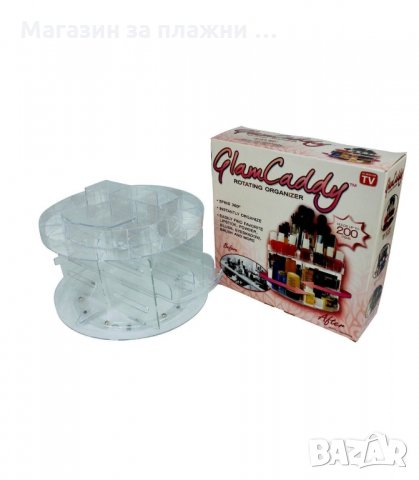 ОРГАНАЙЗЕР ЗА ГРИМОВЕ GLAM CADDY С ВЪРТЯЩ МЕХАНИЗЪМ - код 1760, снимка 10 - Органайзери - 34265607