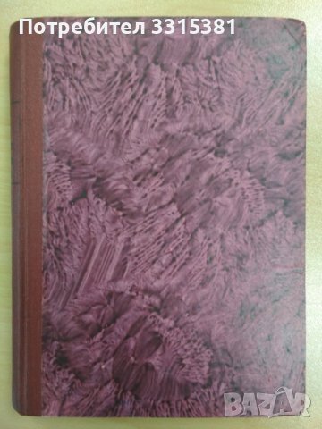 Статика и якост на самолета Борис Стоянов, 1957 г. , снимка 2 - Специализирана литература - 39672384