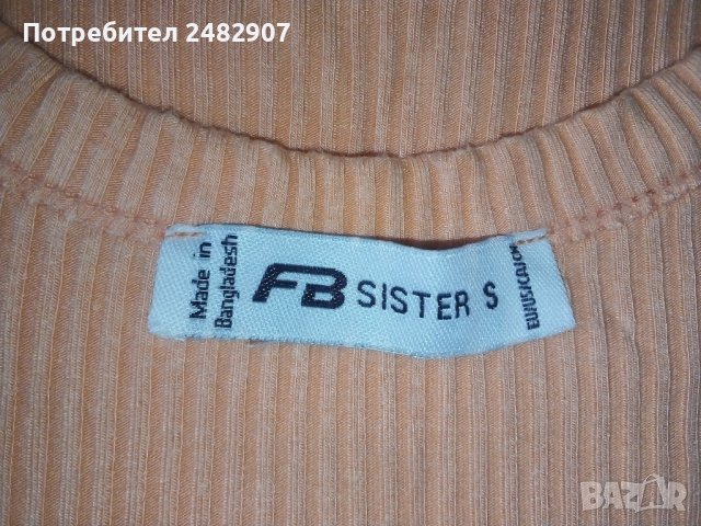 Къс дамски потник, снимка 4 - Потници - 42468542