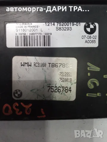 Компютър за Мини Купър 2002г. Бензин 1.6i 16V, снимка 3 - Части - 49198042