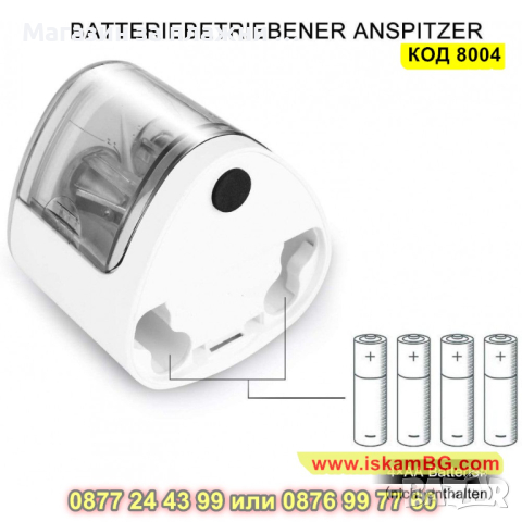 Електрическа острилка за моливи с два отвора - КОД 8004, снимка 7 - Други стоки за дома - 44733430