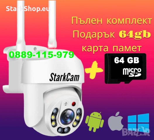 ТОП Смарт Въртяща WiFi Камера видеонаблюдение ПОДАРЪК памет 64gb, снимка 2 - IP камери - 41820359