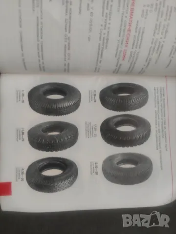 Продавам Каталог Завод за автомобилни гуми Георги Димитров, снимка 5 - Други - 48231656