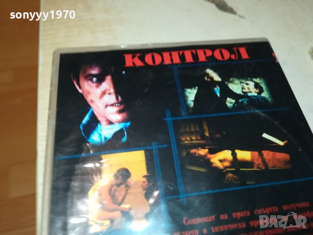 КОНТРОЛ ДВД 1909252038, снимка 8 - DVD филми - 51772651