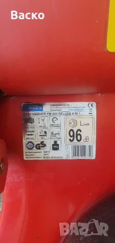 Бензинова самоходна косачка 3.3к.с. внесена от Германия , снимка 13 - Градинска техника - 51396860