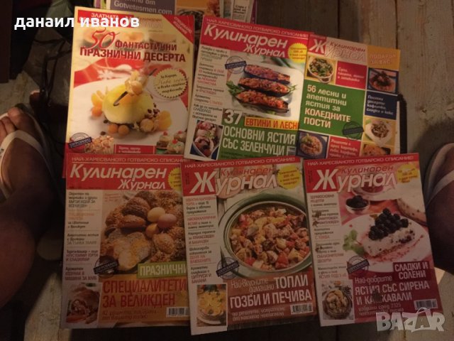 Лот кулинарен журнал , снимка 1