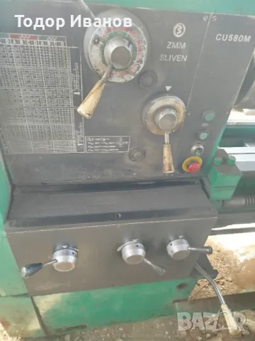 Струг универсален 580 М