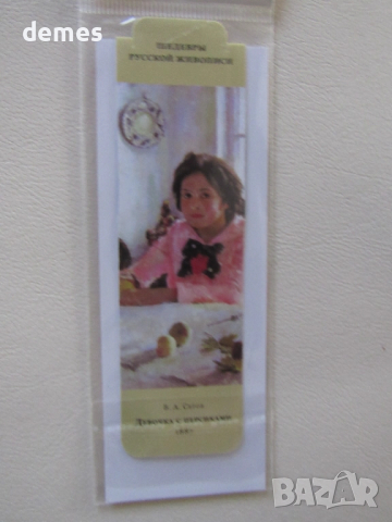 Магнитен книгоразделител от Третяковската галерия, Москва