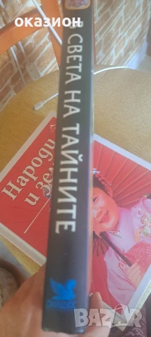 книга на издателство  - Рийдърс Дайджест, снимка 6 - Други - 50926459