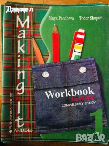 учебници тетрадки литература Английски език English, снимка 4 - Учебници, учебни тетрадки - 51719434