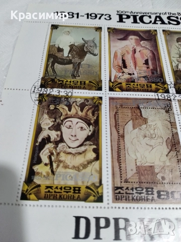 пощенски марки Северна Корея 1982 г., снимка 6 - Филателия - 52020776