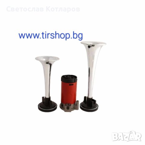 Клаксон двойка с компресор блистер