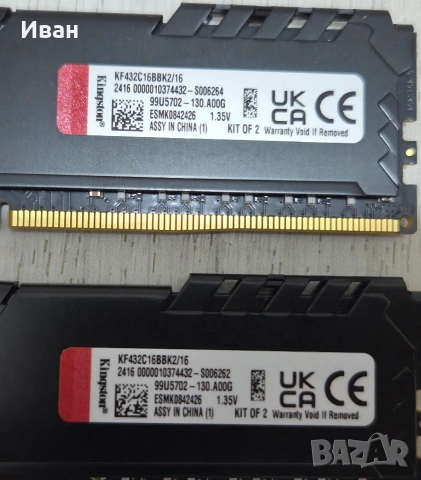 DDR4 рам памети, снимка 9 - RAM памет - 53669602