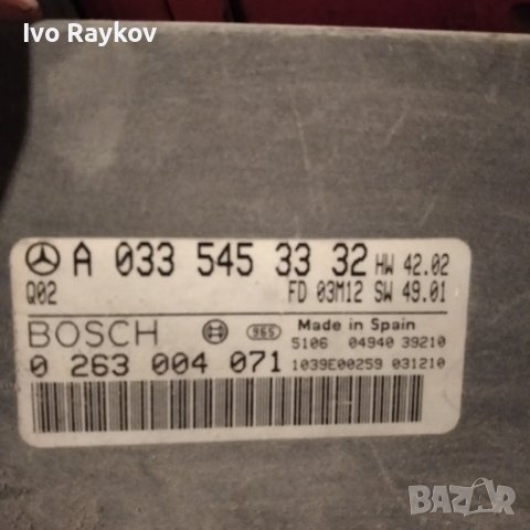 Модул парктроник за Mercedes S-Class, E-Class, 2003-2006г., A 033 545 33 32,, снимка 5 - Части - 44183854