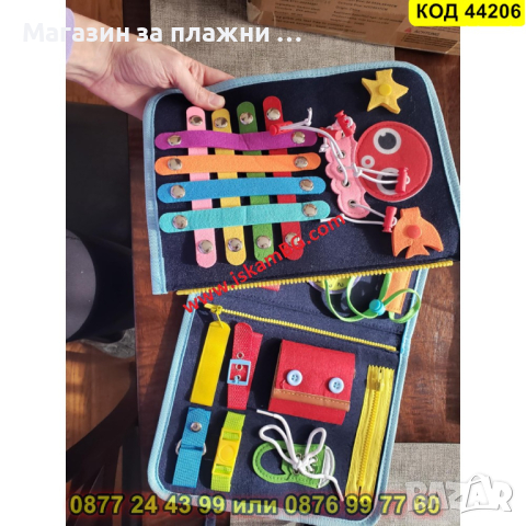 Бизиборд Монтесори Куфарче за деца с 4 страници - КОД 44206, снимка 6 - Образователни игри - 44734580