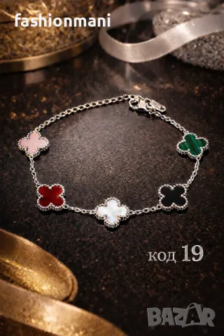 Гривни Van Cleef , снимка 11 - Гривни - 47518633