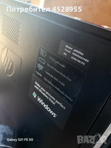настолен компютър HP Pavilion (модел p6029de, снимка 2 - За дома - 55999081