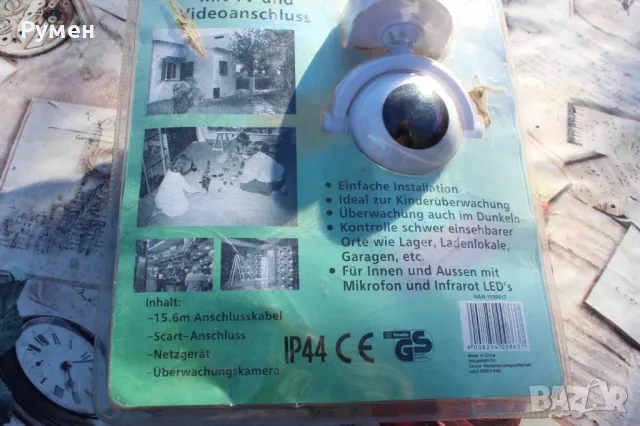 Камера за наблюдение , снимка 2 - HD камери - 47742312