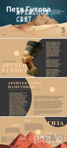 Професионални PowerPoint презентации и учителски портфолиа 