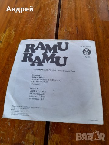 Грамофонна плоча Мохарем Сербезовски,Muharem Serbezovski #4, снимка 2 - Други ценни предмети - 34851386