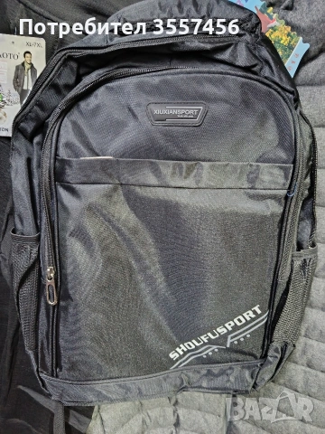 раница 50/30/15