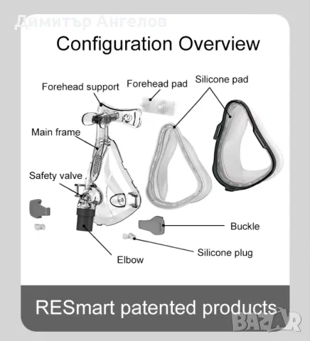Full Face Маска за сънна апнея за всички CPAP апарати, включена каишка и ПОДАРЪК четка, снимка 8 - Други - 49496717