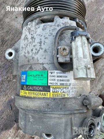 Компресор климатик OPEL ASTRA H 1.7, снимка 2 - Части - 47665171