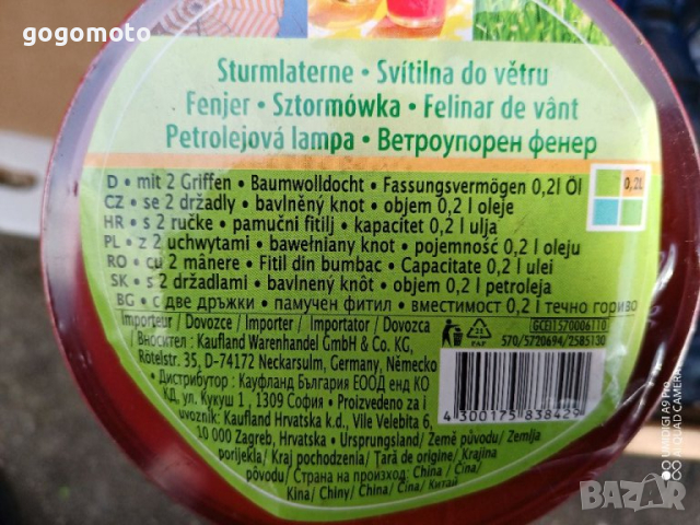 Нови ИСТИНСКИ ветроопорни фенери, фенер , снимка 15 - Други - 40096400