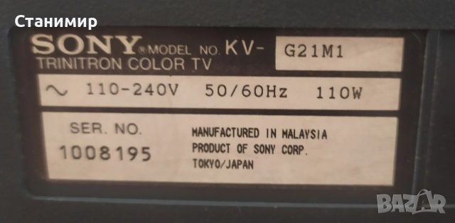 Телевизор SONY Trinitron KV-G21M1 - за части, снимка 3 - Телевизори - 51521377