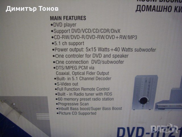 NEO  DVD-H215DivX активни колони, снимка 2 - Тонколони - 41288592