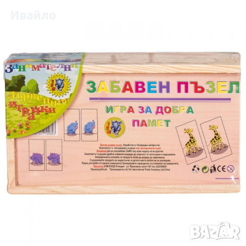 Дървен пъзел "Игра за добра памет" 2в1 - Код 3045, снимка 1