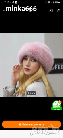 Дамска шапка от естествен косъм.Пепел от рози, снимка 2 - Шапки - 53142448