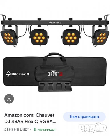 Сценични музикални прожектори светлини Chauvet, снимка 5 - Други - 38919964