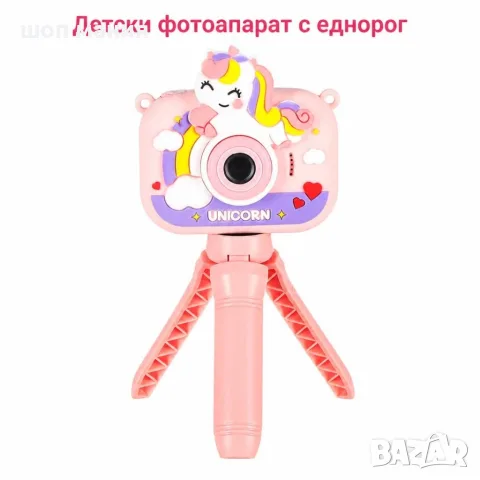 Детски цифров фотоапарат с еднорог, статив и карта 8 GB