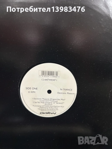 Макси сингли 12” плочи евро денс, снимка 17 - Грамофонни плочи - 55671530