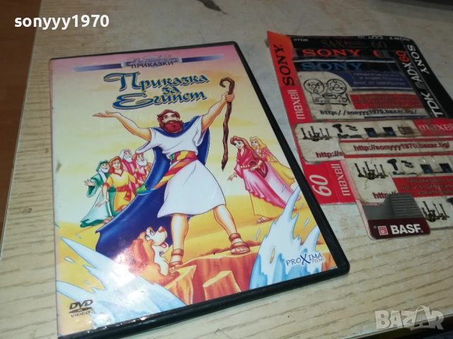 ПРИКАЗКА ЗА ЕГИПЕТ ДВД 2611251936, снимка 3 - DVD филми - 52552592